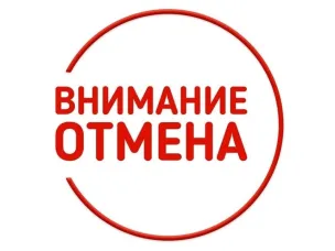 Отмена ремонтных работ на ж/д переезде